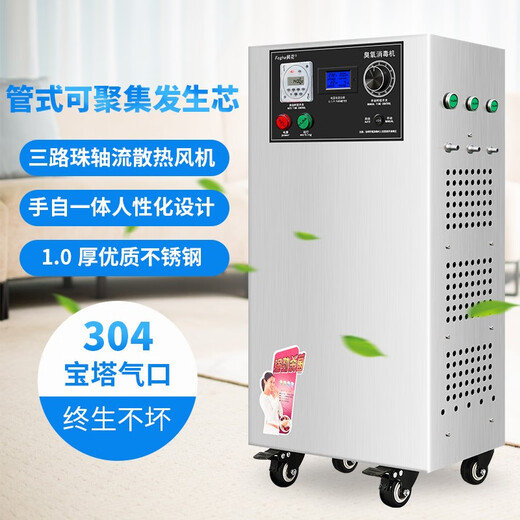 Maple Flower registered model CYJ1930B-Y 30g ozone generator ozone disinfection machine ozone machine food factory workshop breeding farm bacteria cultivation room cold storage warehouse sterilization