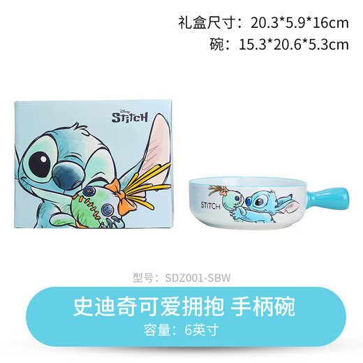 迪士尼（Disney）史迪仔餐具套装陶瓷饭碗辅食碗史迪奇勺子筷子可爱创意水杯礼盒装 史迪仔6英寸手柄碗