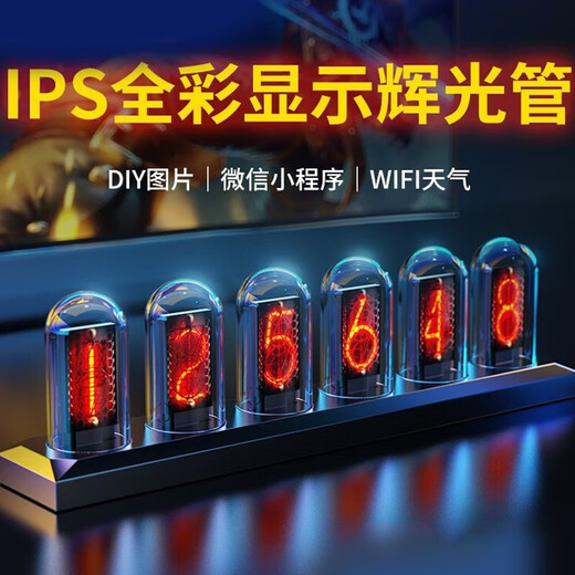 Momen rgb pseudo-nixie tube clock LED computer and desktop creative ornaments Chinese Valentine's Day gift birthday gift IPS color screen model base night light