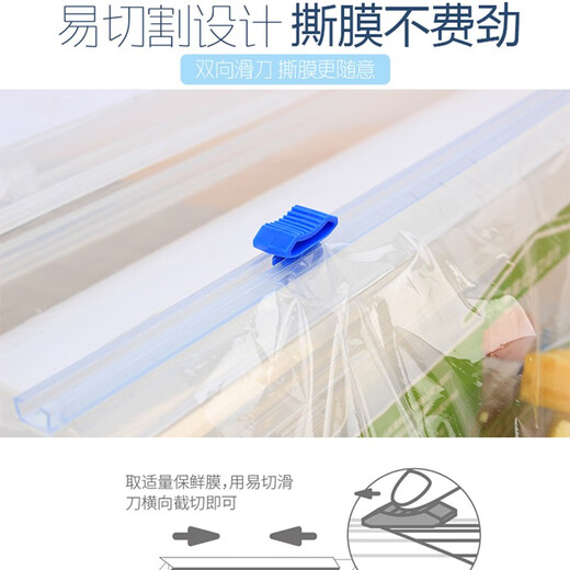 Changyin sliding knife plastic wrap cutter kitchen supplies fresh-keeping box large roll plastic wrap cutting box creative gadgets can be replaced and reused 30cm wide * 2000E 520g