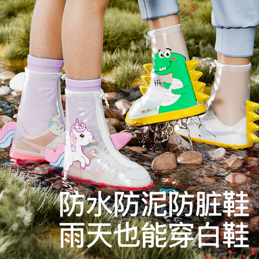 牧萌儿童雨鞋套男女童防水脚套防滑耐磨幼儿园宝宝雨靴 黄色恐龙 L