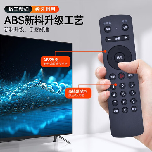 
Suitable for Chongqing cable digital TV set-top box remote control Bluetooth Jiuzhou Skyworth HD SD Radio and Television Network Remote Control Board DVC7028A DB800HC1 Chongqing cable-Bluetooth model
