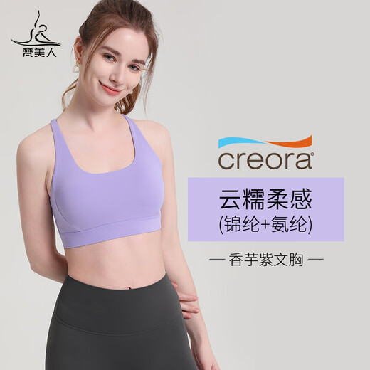 Vatican beauty yoga underwear bra female beauty back sexy spaghetti strap vest spring and summer new professional large size Pilates training clothing taro purple bra / removable chest pad 2XL