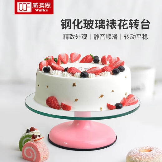 Walfos cake turntable home decoration turntable tempered glass birthday wiped non-slip rotating tray commercial baking tools pink tempered glass decoration turntable