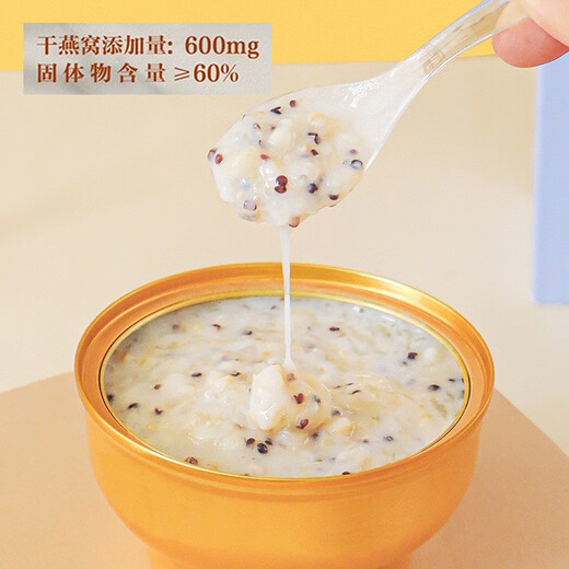 合珍园厚椰乳五谷陈皮雪梨山药百合溯源燕窝粥天然食材0添加月子滋补餐 【简装】厚椰乳燕窝粥24碗