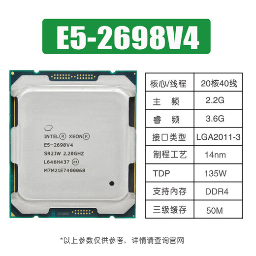 EOENKK Xeon E5-2680V4 2690 2683 2686 2695 2696 2697 2698 2699v4 server CPU official version E5-2698V4 20 cores 40 lines 2.2G LGA-2011-3 pin