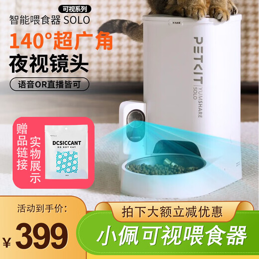 POPOCOLA Xiaopei Pet Intelligent Timing and Quantitative Visual Feeder Fully Automatic Feeder Remote Night Vision Monitoring Cats and Dogs Solo White Feeder (Visible Version)