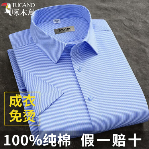 Woodpecker high-end pure cotton DP free iron white men's short-sleeved shirt in summer new business casual formal professional blue shirt short-sleeved 3923 light blue 43 suggestions 170-179Jin [Jin equals 0.5 kg]