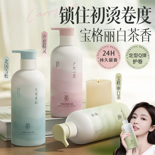 Yinqian elastic body, women's curly hair moisturizing and styling curls, anti-frizzy fluffy, non-sticky, non-stick perm care 300ml