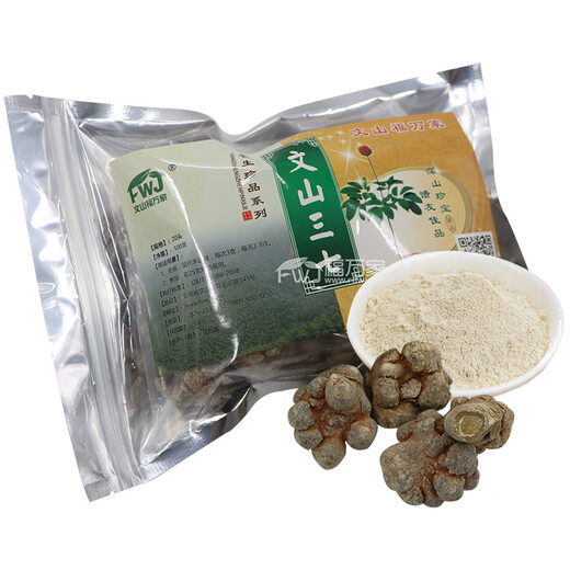 Wenshan Fu Wanjia Yunnan Wenshan Fu Wanjia Panax NotoginSeng (FWJ) 20-Kopf-Top-Qualität-Panax NotoginSeng 500G Standard 20-teiliger Jin [Jin entspricht 0,5 kg]