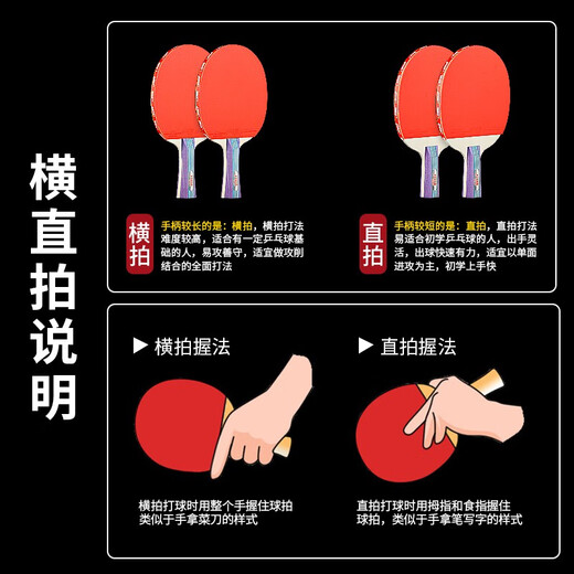 Double Happiness (DHS) table tennis racket 2-pack double racket set for beginners two-star children and students professional grade table tennis I type horizontal racket (long handle)