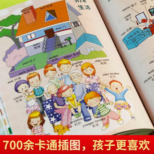 小学生多功能大英语词典大成语词典彩图版大开本大字号开心辞书小学生英文字典语文词典软皮精装 小学生大英语词典【16开832页】