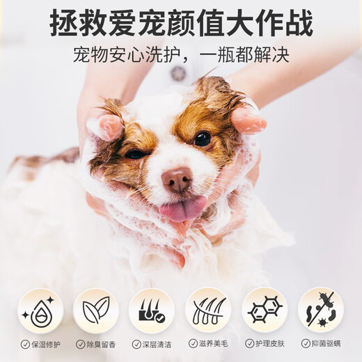 Ferret scented dog shower gel pet cat shampoo Teddy Bichon cleansing and deworming anti-pruritic bath gel antibacterial and mite repellent