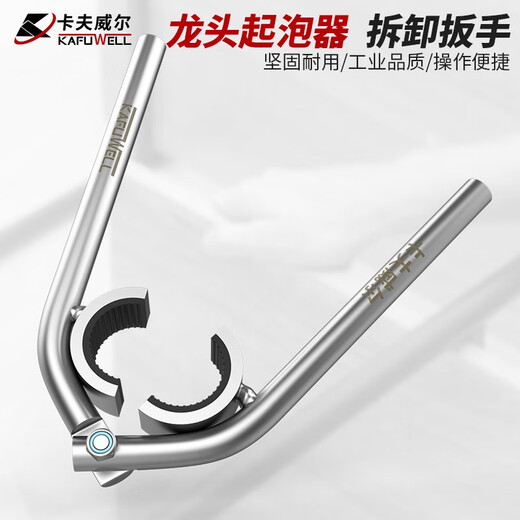 Kraftwell Faucet Aerator Removal Tool Faucet Filter Wrench WR4139