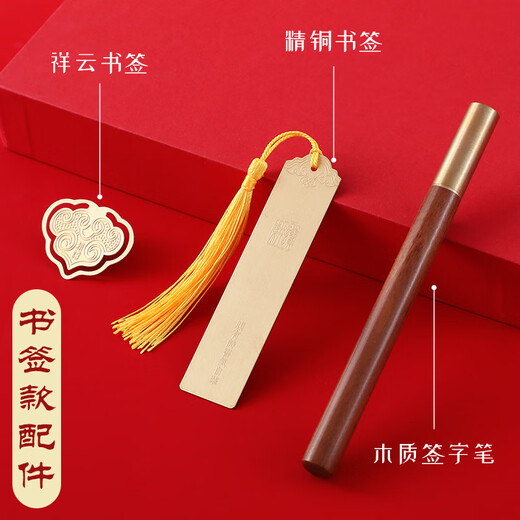 法拉蒙 中国风高颜值笔记本本子礼盒A5国潮记事本礼盒高档礼品送老师同学伴手礼公司礼物定制 黛墨黑