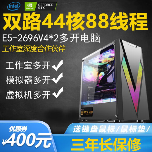 KAMENGBONI dual-channel E5 server host studio simulator virtual machine game node brick design rendering assembly computer fantasy mobile game multi-open computer 2696V3 host 5-3 E5-2696V4 22 cores 44 threads 8G