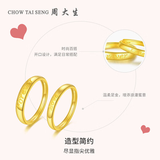 Chow Tai Sang gold ring, solid pair of rings, adjustable ring, birthday gift for boyfriend, men's ring 3.32g