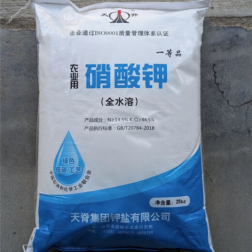 Tianji Agricultural Potassium Nitrate Water-soluble Fertilizer for Vegetables, Flowers, Fruit Trees and Wheat General High Potassium Fertilizer Foliar Fertilizer Genuine Original Packaging 100g Packed in Five Bags Authenticity Guaranteed