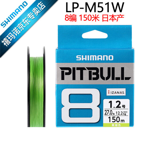 
SHIMANO 23 LP-M51W/LP-M61W 8 braided PE line Luya line Braided line Fishing line Japan made No. 1 200 meters (yellow-green)