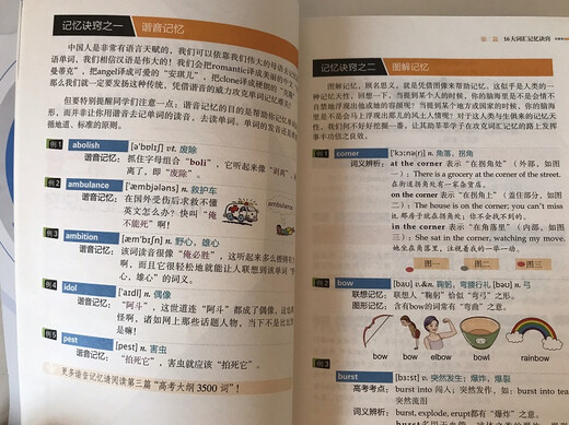 Neuer orientalischer 24-Tage-Durchbruch im Lehrplan für die Aufnahmeprüfung am College, Vokabular 3500, schnelles Auswendiglernen häufiger Kernwörter für Prüfungen, Buch Chen Can