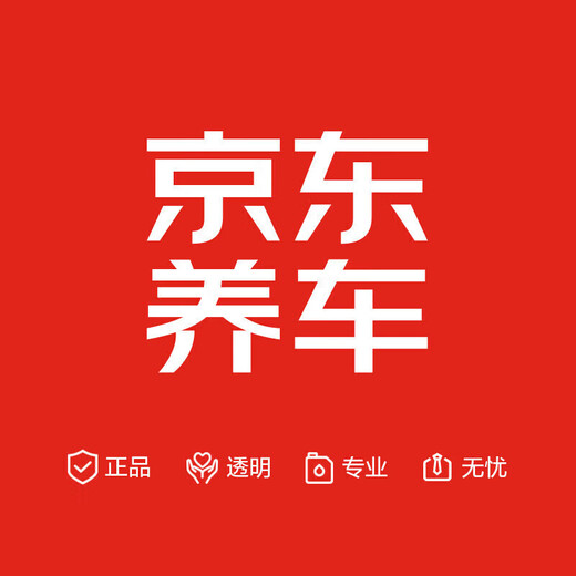 京东养车金美孚大保养套餐 机油+机滤+空调滤+空气滤+工时30天有效