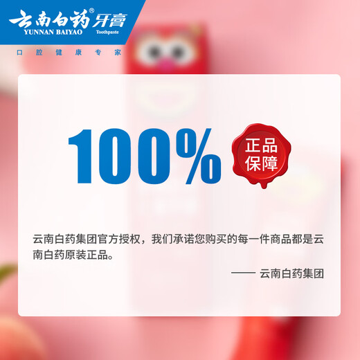 Yunnan Baiyao 6-12-jähriges Kinder Zahnpasta Pfirsich Fruchtig