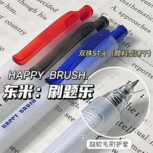 Dongmi Dongmi DM-983 Question Brosse de brossage Musique Presse Neutral stylo St Double-Point stylo à séchage à séchage Pression stylo réduisant la petite veste de brosse