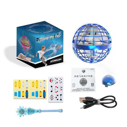 
Tesmai children's toy sensing flying ball suspended 6-10th birthday gift for boys 8-year-old girl 12-year-old child [add magic wand] spiral flying ball - dark blue 7-14-year-old boys magic ball