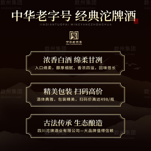 Tuopai Sichuan Tuopai Liquor 52 Degree Luzhou-flavor Liquor Full Box Grain Liquor Grain Liquor Liquor Gift Box Gift Drink 52 Degree 500mL 2 Bottles Tuopai Grain Liquor Double