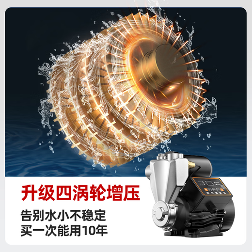 轩德龙自吸泵增压泵家用全屋全自动抽水泵自来水管道太阳能加压水泵220V 【1390W不锈钢数显款】智能定时