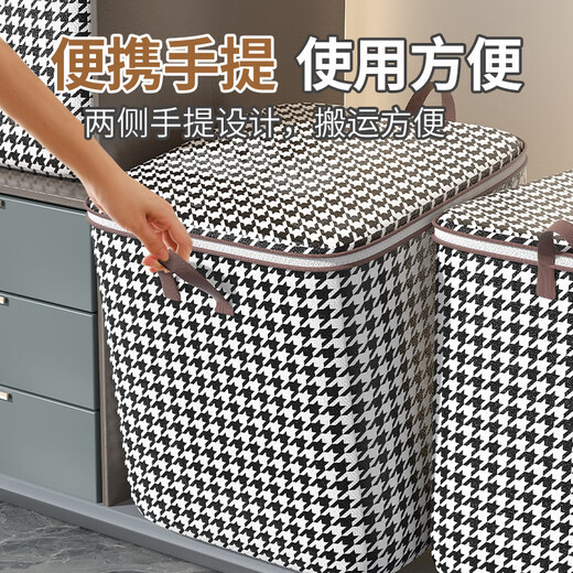 Beiyipin houndstooth storage box for clothes and quilt storage, household waterproof, dustproof and moisture-proof, extra large moving package 180L (50*50*70cm)