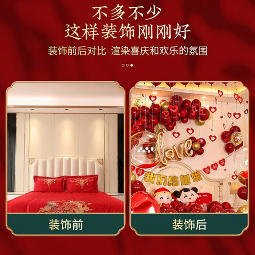 琰栎 婚房布置全套男方结婚气球装饰套装卧室客厅拉花婚庆婚礼用品女 我们结婚啦