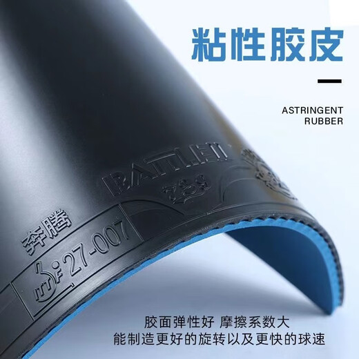 729奔腾国套蓝海绵套胶729国套奔腾蓝海绵乒乓球胶皮粘性奔腾胶皮 奔腾2国套胶皮 黑色40度2.1-蓝海绵