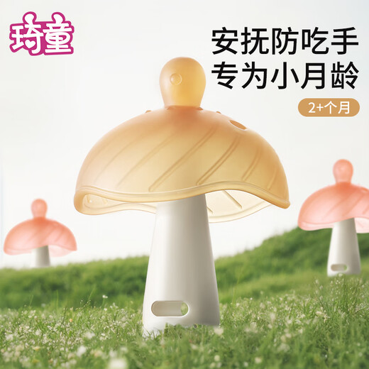 Qitong RARE BABY small mushroom teether baby pacifier anti-colic teething stick silicone baby oral period 036 months daily type + night type - coral orange