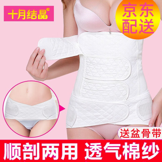 October crystal postpartum abdominal belt pure cotton gauze breathable abdominal belt shapewear waist restraint belt natural delivery caesarean section pelvic correction belt L [belly belt + pelvic belt] suitable for post-pregnancy weight 80-130Jin [Jin equals 0.5 kg]