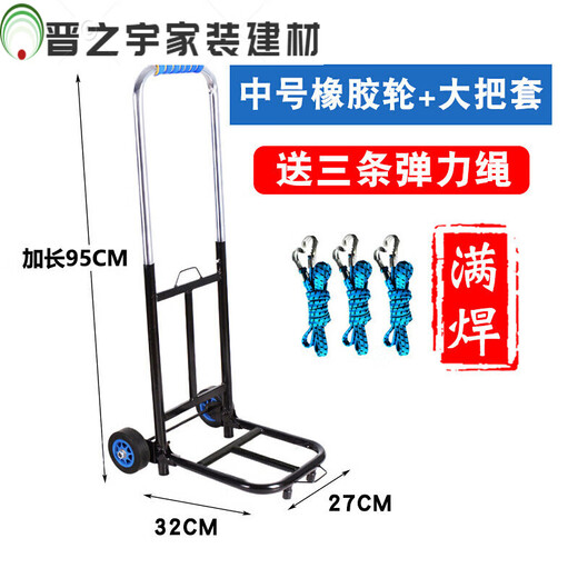 Junmo Square Dance Speaker Trailer Folding Trolley Cart Portable Luggage Cart Shopping Trolley Home Grocery Cart Medium Rubber Wheel + Fully Welded + Large Handle