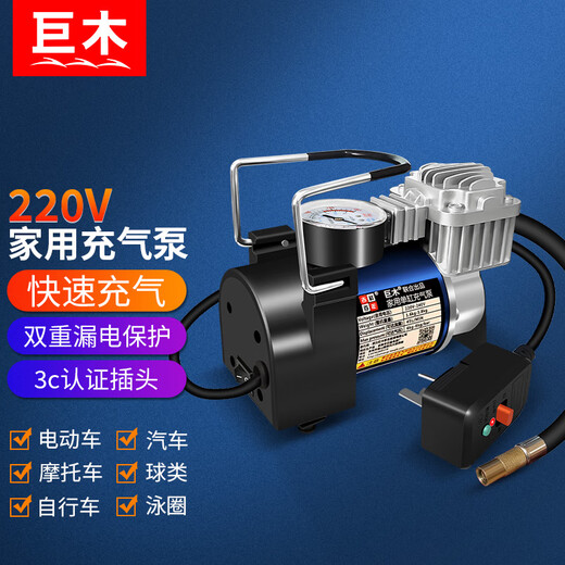 Jumu household car air pump electric car basketball pump new energy car tire inflator pump 220v