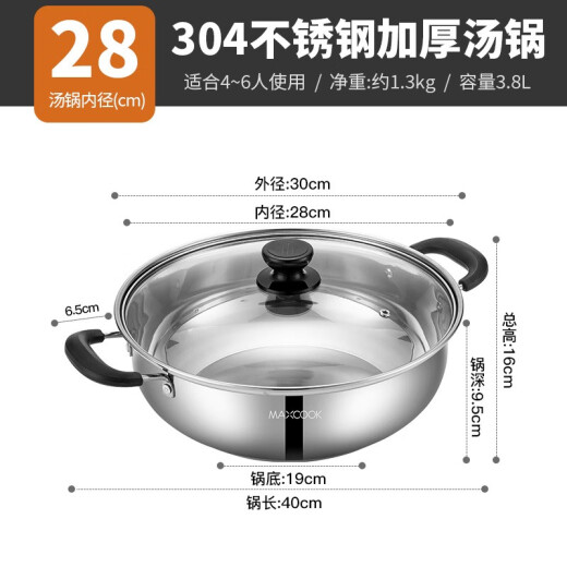 MAXCOOK 304 stainless steel hot pot soup pot thickened household induction cooker hot pot with double bottom and lid gas induction cooker universal 304 stainless steel hot pot MH-2828cm