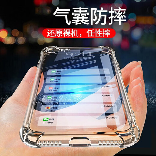 Odokin suitable for Apple mobile phone case, silicone all-inclusive air bag anti-fall protective cover, transparent soft shell iPhone mobile phone case, Apple 7/8/SE2 (4.7 screen) Odokin suitable for Apple mobile phone case, silicone all-inclusive air bag anti-fall protective cover, transparent soft shell iPhone mobile phone case, Apple 7/8/SE2 (4.7 screen)