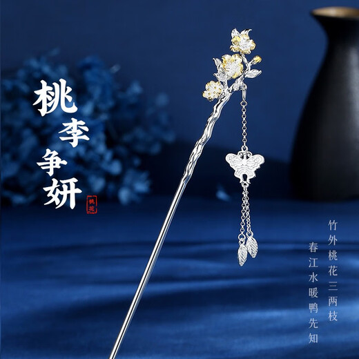 Kamalun (KAMALUN) Twelve Gods of Flowers Tassel Hairpin Ancient Style High-end Step Shake Hairpin Silver Hairpin Hanfu Headdress Elegant Updo Hair Accessory April Peony Eternal Love + Brand Gift Box