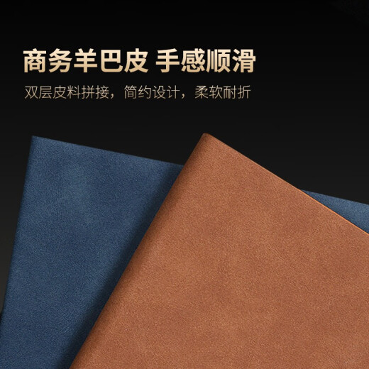 子渊羊巴皮笔记本a5本子可定制加厚记事本商务黑色皮面工作本办公简约日记本文艺印logo随身ins复古 A5 藏青色 240页