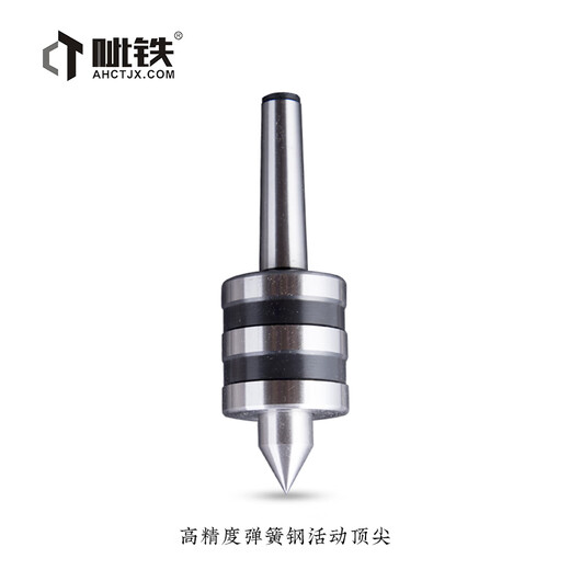 CITIE iron movable thimble high-precision spring steel movable thimble tailstock thimble lathe machine tool accessories MT4