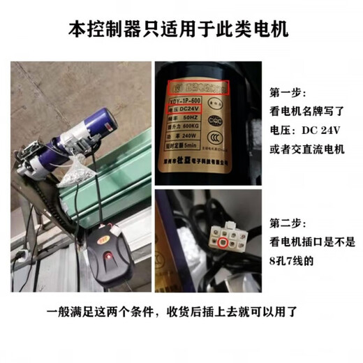 DC24V AC and DC rolling shutter door machine power storage power outage treasure electric garage door reserve power rolling shutter door control box without battery + 2 remote controls