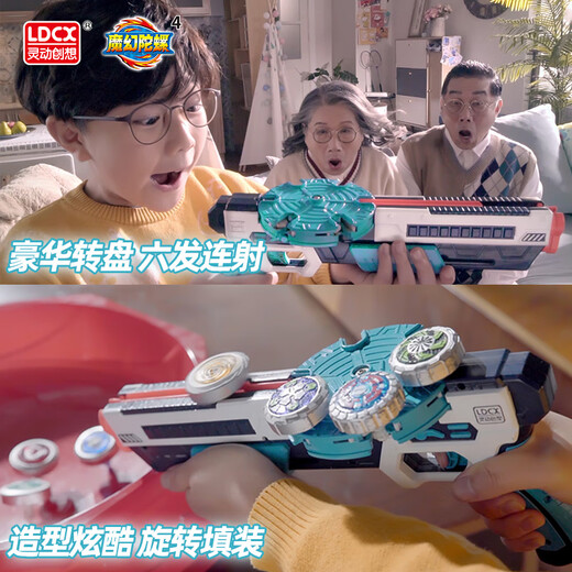 Singing Creative Six-Singing Thunder Shadow Gyro Gun Magic Gyro Toy Boy Fighting Launcher vs. Children's Day Gift