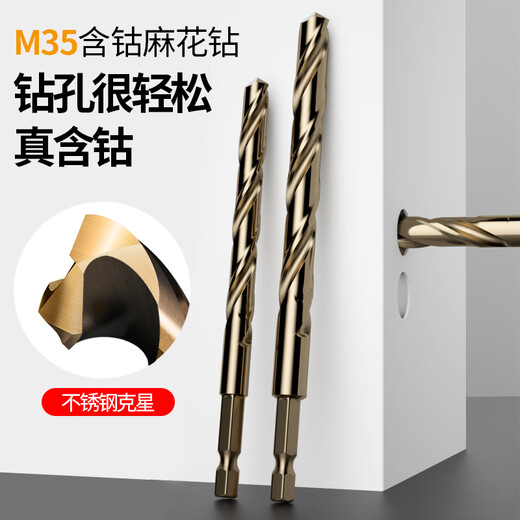 Lichang drill bit twist drill stainless steel special high hardness punching steel hexagonal handle turning head set alloy cobalt-containing metal metal nemesis 8mm