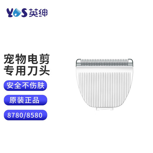 Yingshen original cutter head LB8780 electric hair clipper special blade 8580 whole body foot hair pet cat and dog push head whole body cutter head