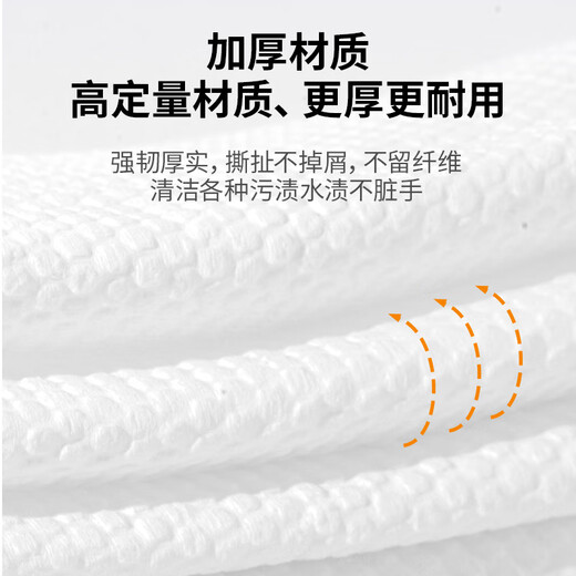 
Star Duke Qingfeng disposable dishwashing cloth lazy rag extract kitchen towel dust removal paper wet and dry dual-purpose suspension [Big Mac 3 lift-use 3888 times] water absorption oil supply hook