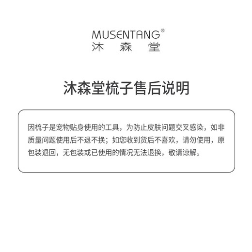 Musentang Black Gold No. 1 Steel Titanium Coated Needle Comb Pet Massage Comb Cat Comb Dog Hair Comb Removal of Floating Hair Removal Massage and Smooth Hair Black Gold No. 1 Needle Comb (Hard Needle)