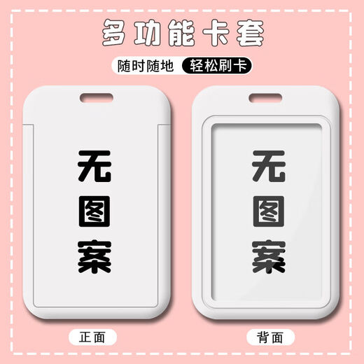 菲利捷仙逆周边卡套王林李慕婉学生校园水卡饭卡公交卡门禁卡工牌校卡的 p13544 硬卡套+(长挂绳)43cm
