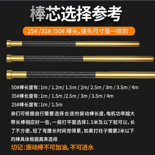 XMSJ混凝土振动棒手提式水泥砂浆振捣棒振动器小型单项两相电220V工地 50型2米棒3880W220V